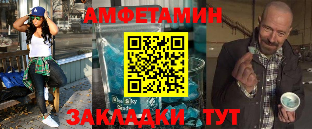Амфетамин VHQ  АМФЕТАМИН  Сорочинск  Вход с VPN 