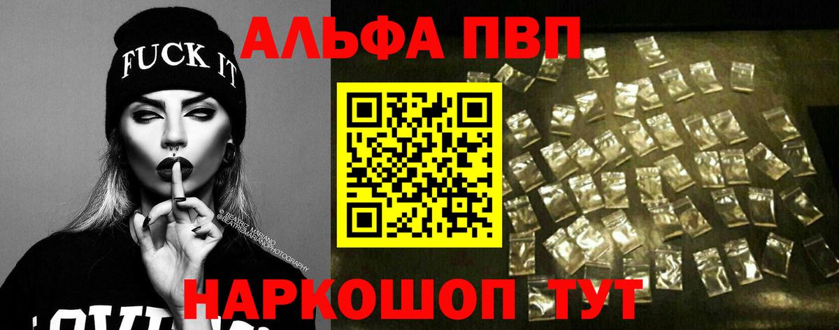 А ПВП Crystall  Alpha-PVP СК  Alfa_PVP мука  APVP  Сорочинск  Вход с VPN 
