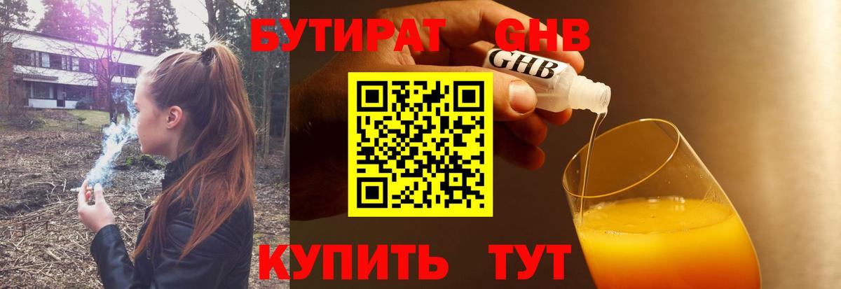 БУТИРАТ оксана  Вход с VPN  Сорочинск 
