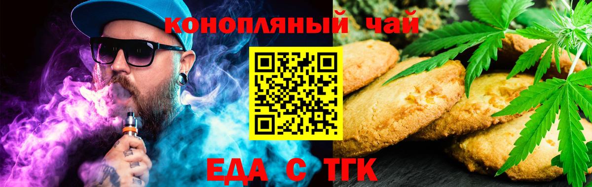 Cannafood марихуана  Вход с VPN  Сорочинск 
