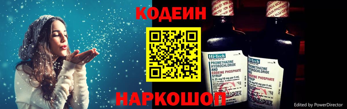 Codein Purple Drank Сорочинск