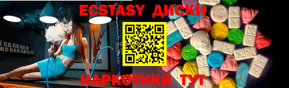 Ecstasy mix  Ecstasy  Ecstasy круглые  блэк спрут   Вход с VPN  Сорочинск 