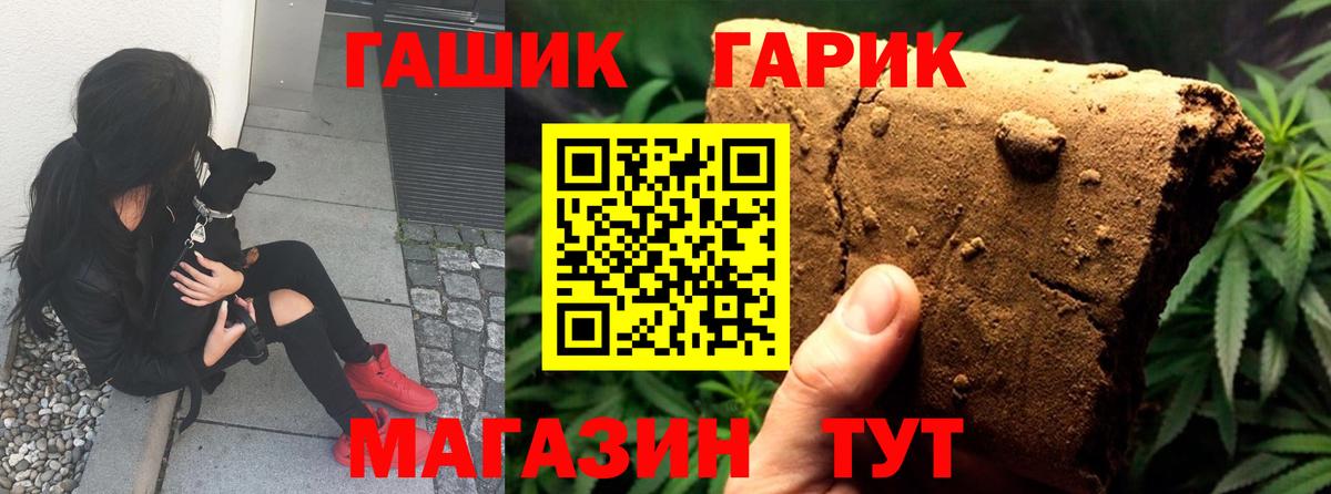 Сорочинск  ГАШИШ индика сатива  Гашиш Premium  магазин    Вход с VPN 