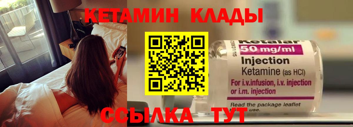 Кетамин ketamine Сорочинск