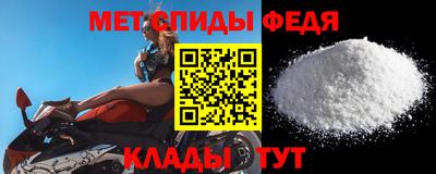 меф Свободный