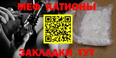 мет Севастополь