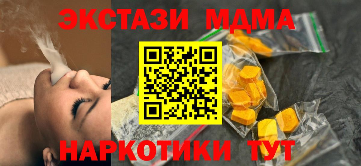 Сорочинск  МДМА молли  MDMA  Вход с VPN 