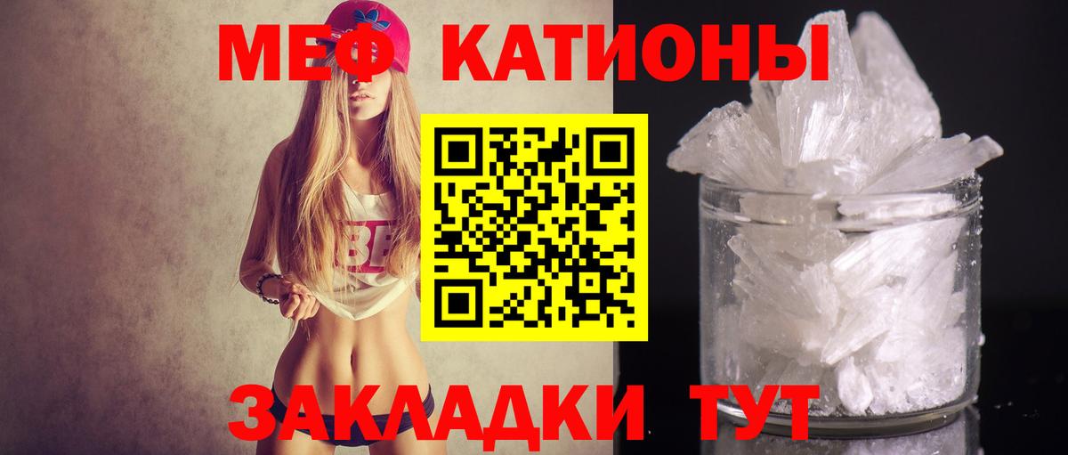 Мефедрон  Сорочинск