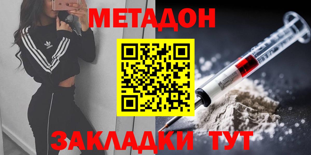 МЕТАДОН белоснежный Сорочинск