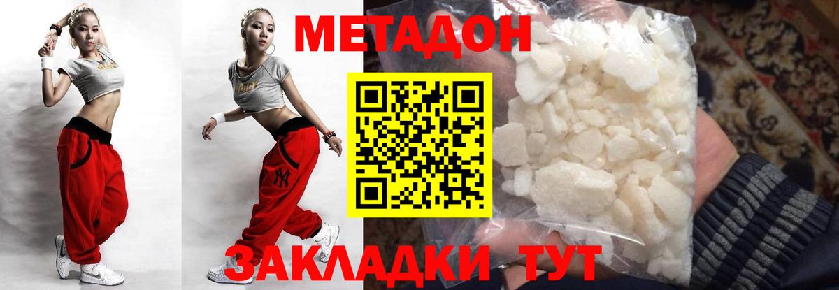 МЕТАДОН кристалл  МЕТАДОН мёд  Сорочинск  Вход с VPN 