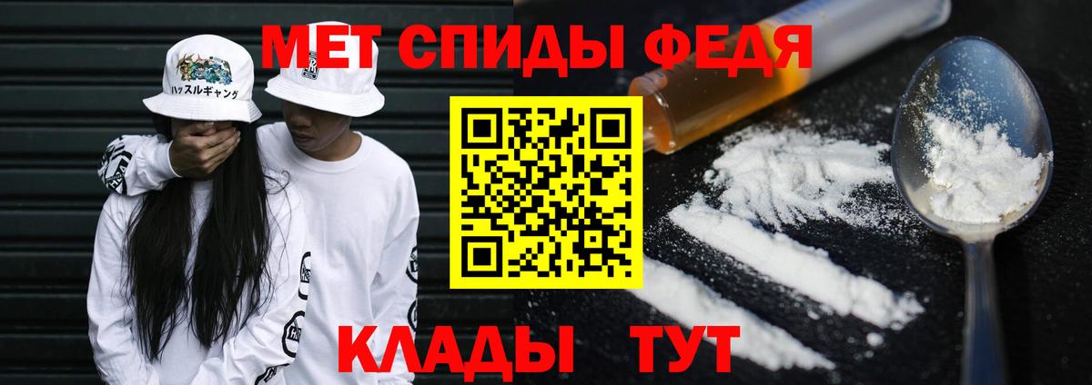 Метамфетамин пудра  Вход с VPN  Сорочинск 
