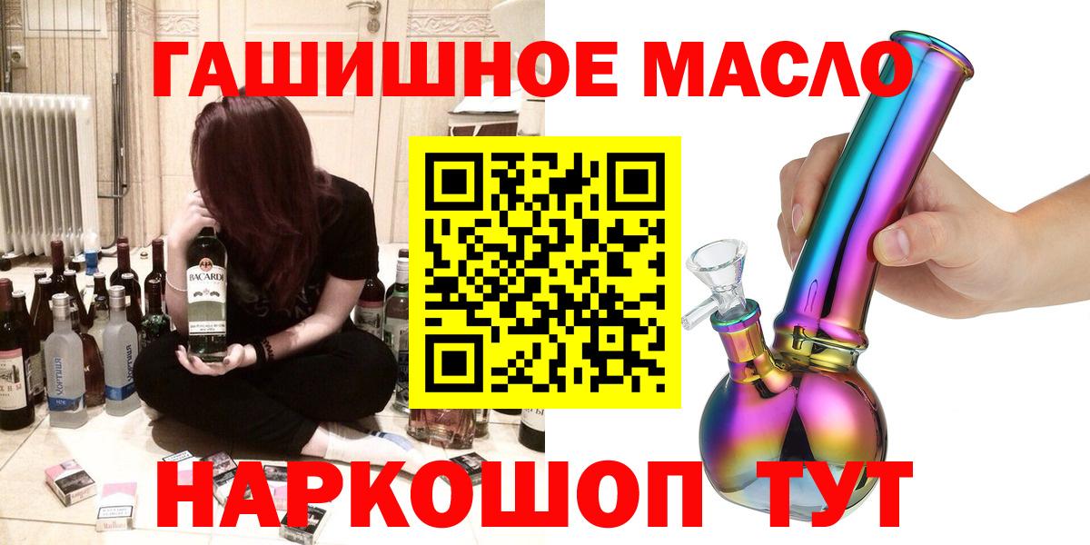 гидра   ТГК жижа  Сорочинск  Вход с VPN  Дистиллят ТГК вейп с тгк 