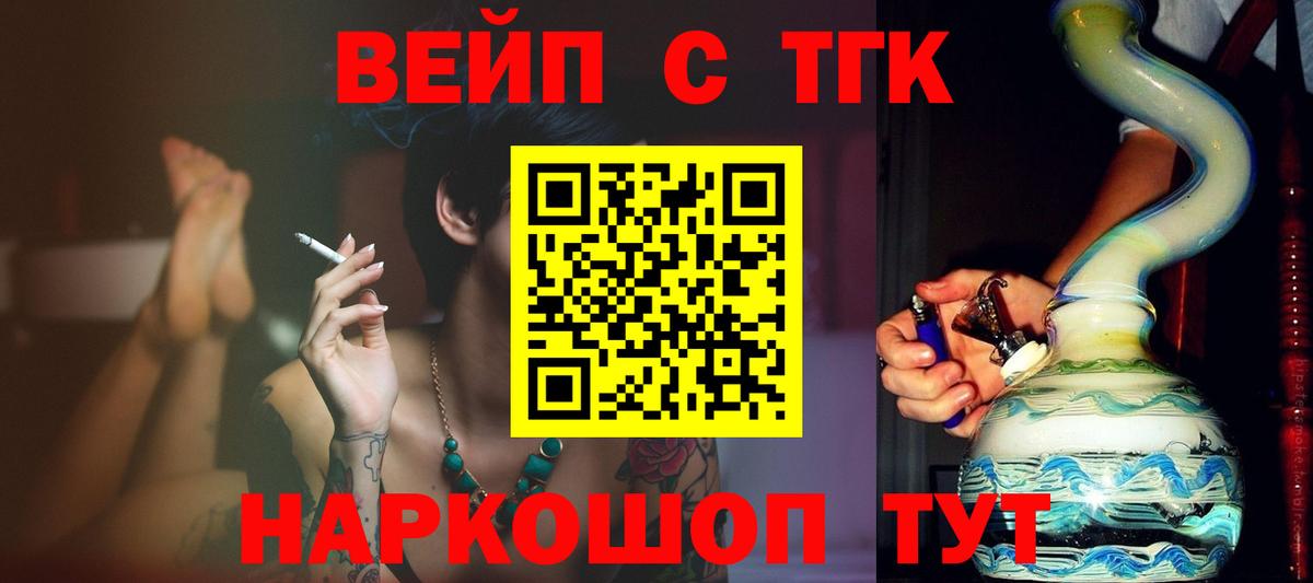 ТГК гашишное масло Сорочинск